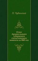 Otchet Arhangelskogo gubernskogo statisticheskogo komiteta