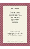 On the influence of Christianity on lives of the Russian people