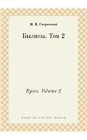 Epics. Volume 2