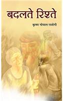 Badalate Rishte