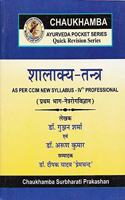 Shalakya Tantra à¤¶à¤¾à¤²à¤¾à¤•à¥à¤¯ à¤¤à¤‚à¤¤à¥à¤°-1(pocket book of chaukhamba)