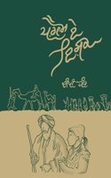 PAIGAAM-E-ISHQ