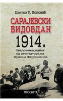 Sarajevski Vidovdan