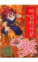 Mahbub Ui Chunjamun, Volume 18