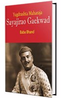 Yugdrashta Maharaja Sayajirao Gaekwad