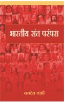 Bhartiya Sant Parampara