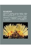 Zheng Zhi J Ng Ji Xue: G Di N de Zi You Zh Yi, Fu Zh Guo Ji Lun, X N Zi You Zh Yi, J N Ch N Fu He T, Guo Ji Zheng Zhi J Ng Ji Xue