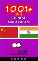 1001+ Exercises Chinese - Malayalam