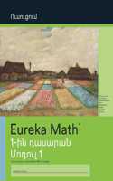 Armenian - Eureka Math Grade 1 Learn Workbook #1 (Modules 1)