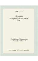 The History of Zaporozhye Cossacks. Volume 1
