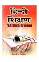 Hindi Shikshan (Teaching Of Hindi)