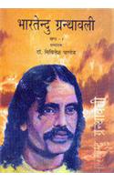 Bhartendu Granthawali ( 3 Khando Main)
