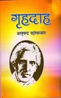 Grahdaah (Hindi Novel)