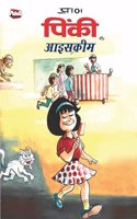 Pinki aur Ice Cream Comic in Hindi: Latest Edition Showcasing Artwork by Prans