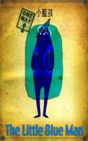 Little Blue Man 小藍孩