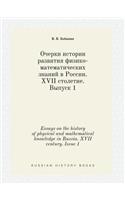 Essays on the History of Physical and Mathematical Knowledge in Russia. XVII Century. Issue 1