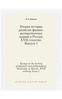Essays on the history of physical and mathematical knowledge in Russia. XVII century. Issue 1