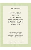 Permanent military forces and the state of military law in Russia in the 17th century
