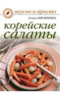 Korejskie salaty