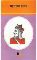 Maharana Pratap