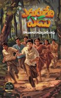 Eduruleni Edu - A Novel