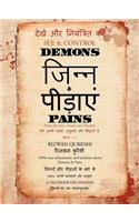 See & Control Demons & Pains