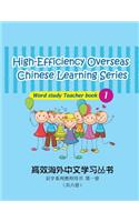 High-Efficiency Overseas Chinese Learning Series Word Study 1: Teacher Book 1