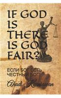 If God Is There Is God Fair?
