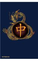 Notebook: Notebook For Chinese Dragon Lovers and Asian Culture Fans