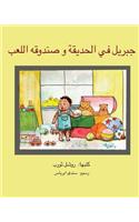 Gabriel and the Park & His Big Toy box (Arabic)