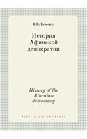 History of the Athenian democracy