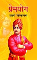 Premyog (Hardcover Jan 01 2011) by Swami Vivekanand