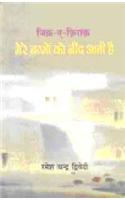 Prarambhik Computer Shiksha