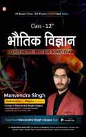 12th Physics Class Notes | Manvendra Singh Classes