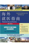 Patients Beyond Borders: Taiwan
