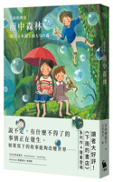 The Bookstore in the Rain: Forest in the Rain