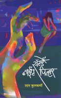 Saturday Night Fever Satarday Nite Fiver Satrday Nite Fiver à¤¸à¥…à¤Ÿà¤°à¥�à¤¡à¥‡ à¤¨à¤¾à¤ˆà¤Ÿ à¤«à¤¿à¤µà¥�à¤¹à¤° à¤•à¤¥à¤¾à¤¸à¤‚à¤—à¥�à¤°à¤¹ à¤‰à¤¦à¤¯ à¤•à¥�à¤²à¤•à¤°à¥�à¤£à¥€ Saturday Night Fever Book Saturday Night Fever Books Short Stories book