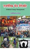 Political Change Management