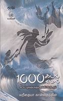THADAGAM - 0027