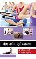Yog Darshan avam Swasthay