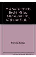 Miri No Suteki Na Boshi [Millies Marvellous Hat]