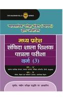 Madhya Pradesh Samvida Grade 3, 1/E Pb