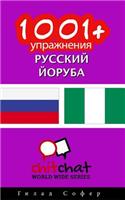 1001+ Exercises Russian - Yoruba: (Russian)