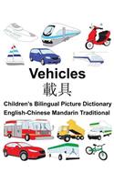 English-Chinese Mandarin Traditional Vehicles Children's Bilingual Picture Dictionary