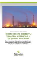 Geneticheskie Effekty Tyazhelykh Metallov I Zdorov'e Cheloveka