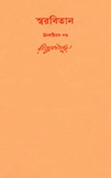 Swarabitan Vol.59