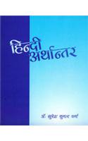 Hindi Arathantar