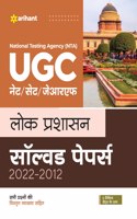 Nta UGC Net /Set/Jrf Lok Prashasan Solved Papers 2022-2012