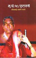 Mu. Po. 10 , Fulrani | Kondhabai Laxman Paradhe