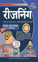 Reasoning Super 100